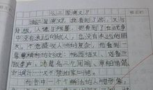 中学生500字读后感