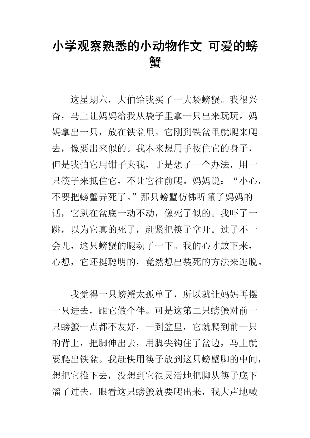 小动物搞笑组成