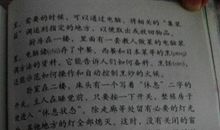 介绍一种物品300字作文