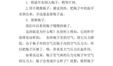 小制作作文600字