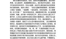 教师节的演讲稿