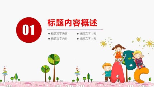 关于幼儿教育书籍的思考