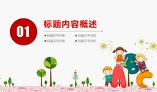 幼儿教育著作读后感