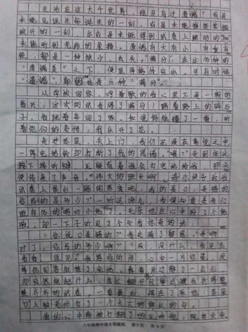 读二年级作文后600个单词