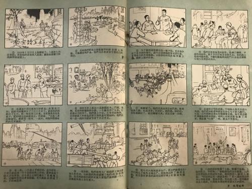 向雷锋学习构图