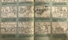 向雷锋学习作文