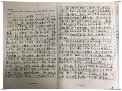 我的苦难与愉悦作文200字