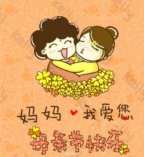 我真的很想告诉妈妈