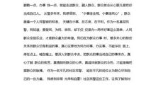 人民警察演讲稿