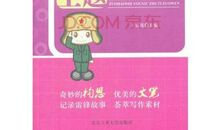 小学生学习雷锋作文