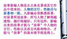 故事新编读后感