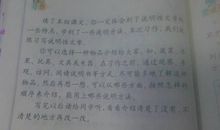 介绍一种物品250字作文