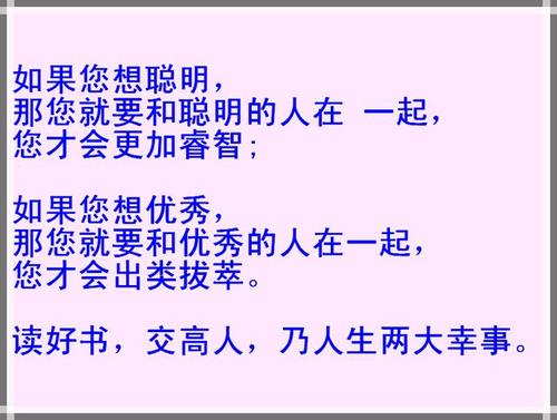 跟随合适的人做正确的事