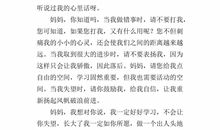 妈妈我想对你说800字