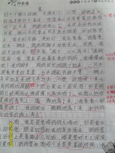 妈妈，我想告诉你一个400字的作文