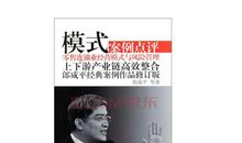 郎咸平经典语录语句