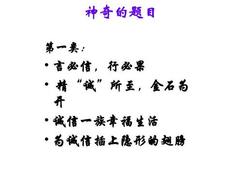 必须忠实和行动的作品