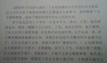 亲爱的魔鬼先生读后感400字