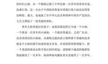 七一建党节演讲稿