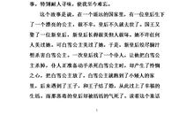 365早晚童话读后感