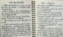 爱的教育读后感30字