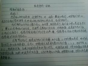 给幼稚园老师的一封信