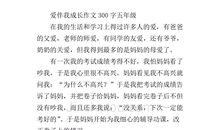 学校的一件事作文