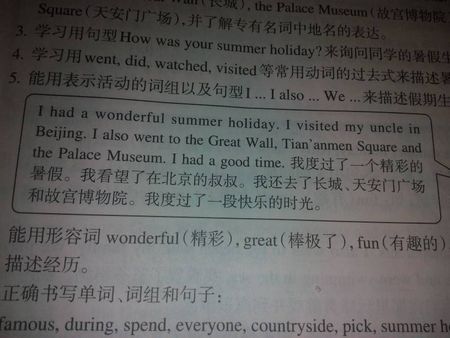 英语作文我的暑假