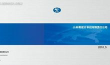 绿城企业文化读后感