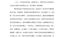 感恩教师节演讲稿