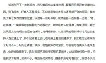 元旦见闻作文250字