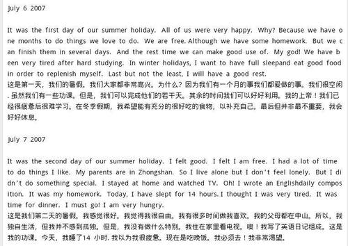 初假英语日记