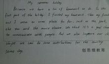 我的暑假英语作文