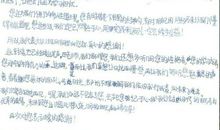 给母校老师的一封信