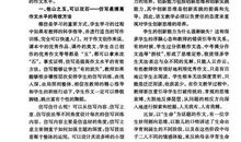 学校的变化作文