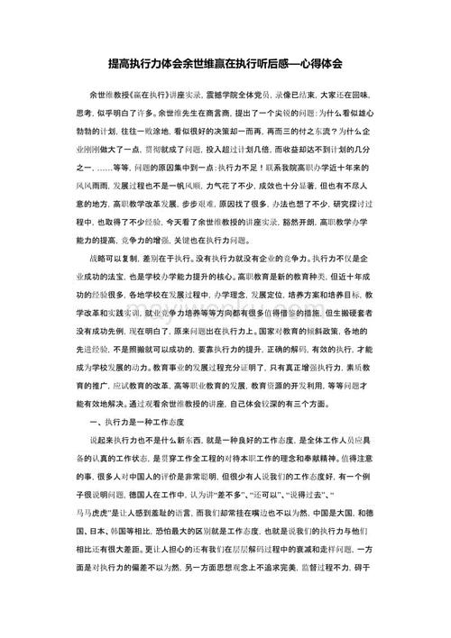 于世伟看完案后获胜