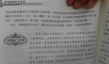 以发现为题的作文