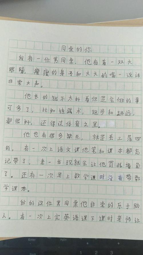 在同一张桌子上为您提供200个字