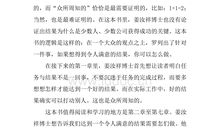 请给我结果读后感范文