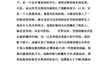 学校给我的温暖作文