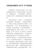 600个单词的学生借伞