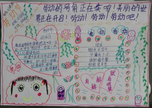 5月1日劳动节作文300字