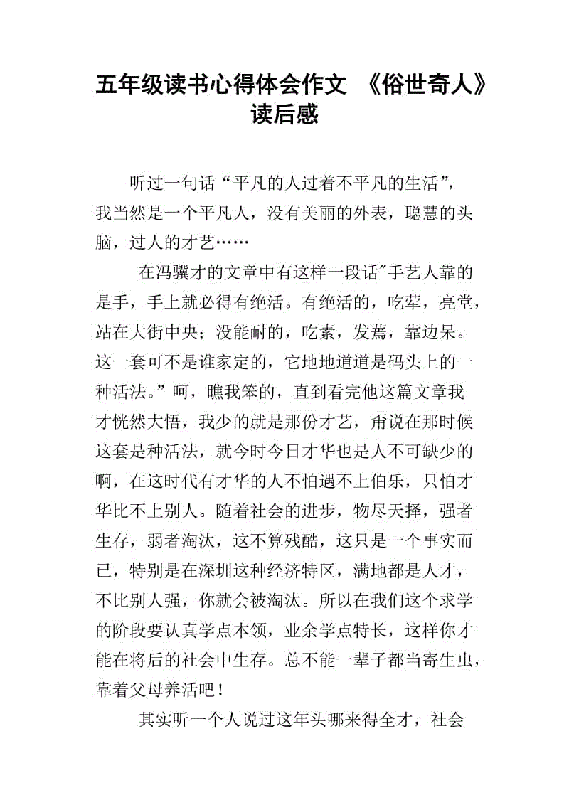 看完一篇好文章