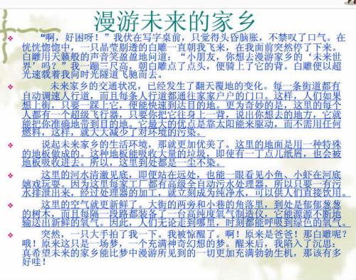 科幻小说故事作文700字