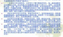 科幻故事作文700字