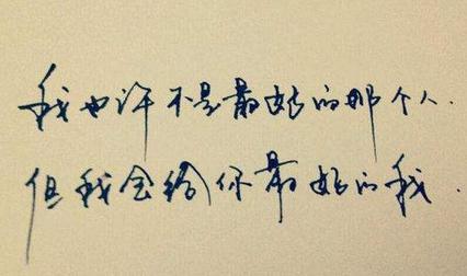 你不了解我，我不会怪你