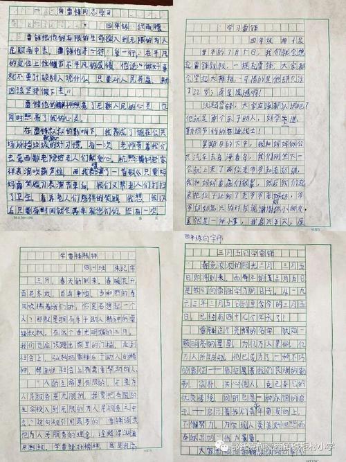 构图学习雷锋精神