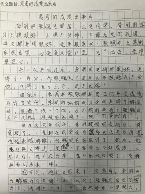 今天我负责写500个字