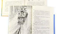 火车头大旅行读后感