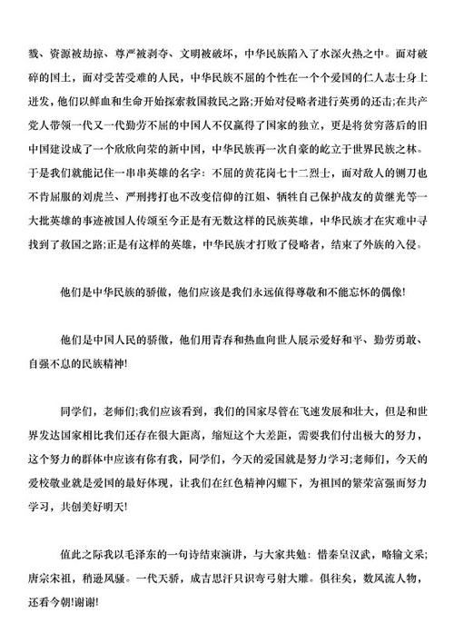 纪念革命烈士的讲话